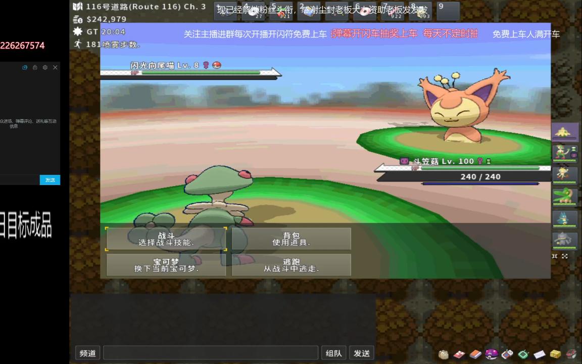 pokemmo闪光向尾喵出货啦