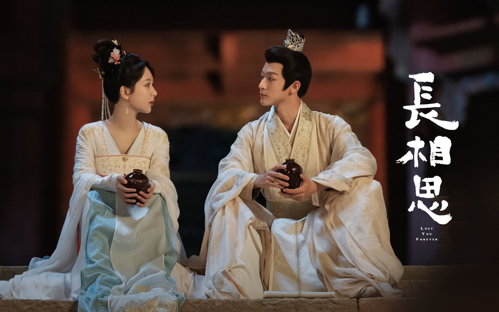 【长相思】夭玹-遥远的旅途