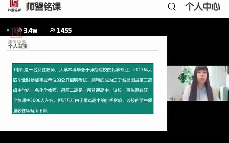 [图]信息化时代青年教师的自我发展路径及教学案例分享