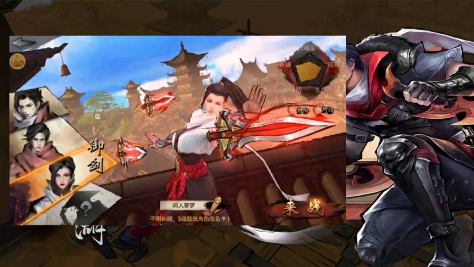 新国风手游《苍龙劫》!