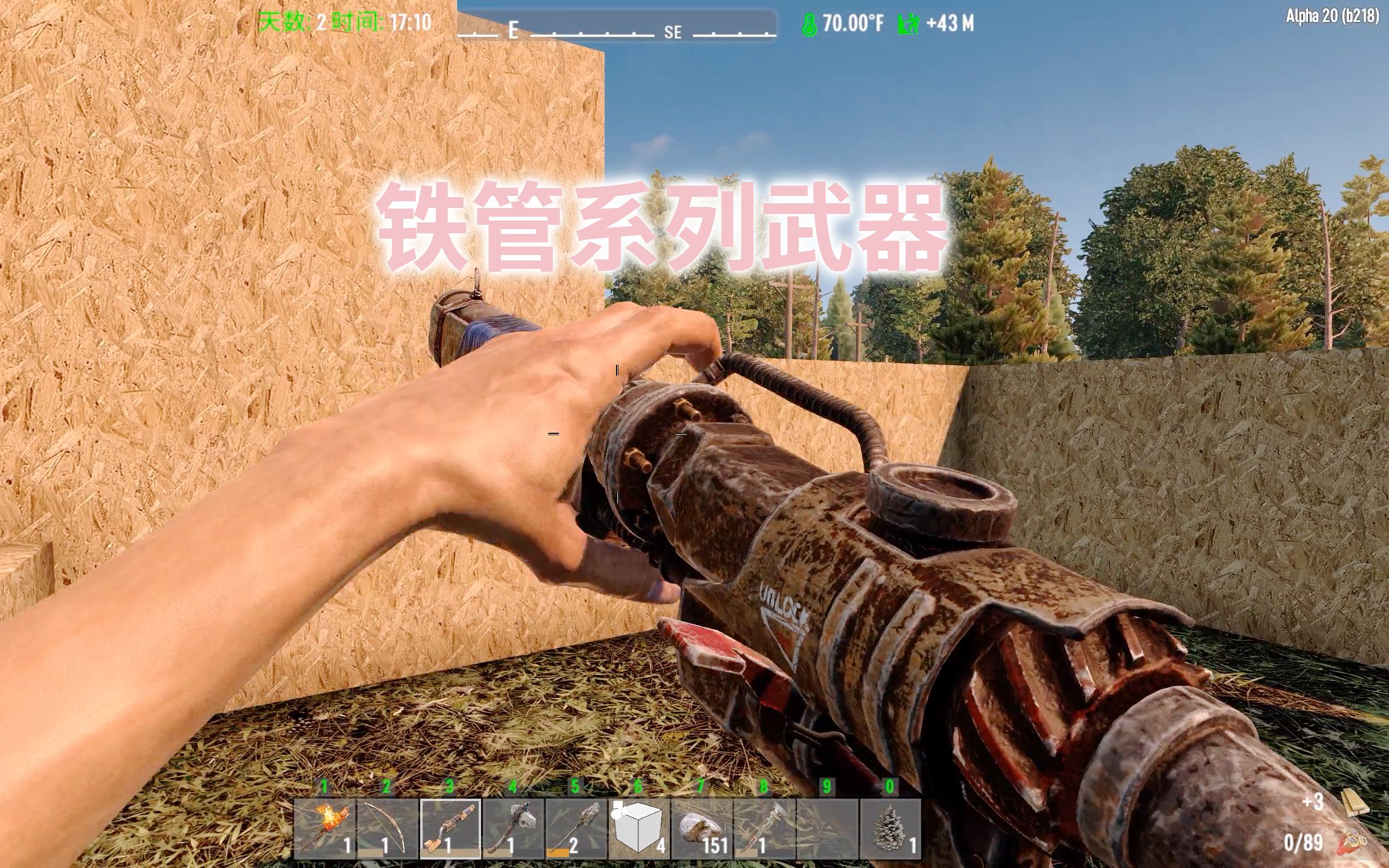 a20七日杀02全新版本铁管霰弹枪 住房升级 爱玛热游