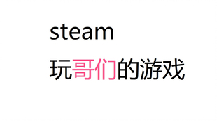 Steam共享库教学 同时共用一个游戏库教程 哔哩哔哩 つロ干杯 Bilibili