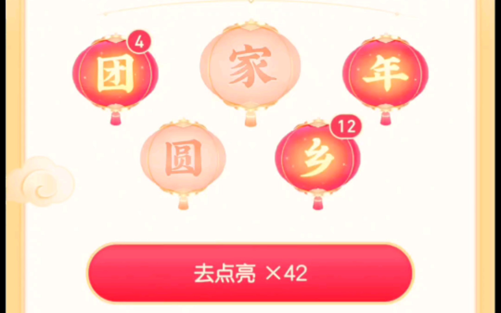 抖音42次点亮就这吗哔哩哔哩bilibili