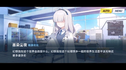 [图]【蔚蓝档案】二创 一个sensei成杂鱼会干什么