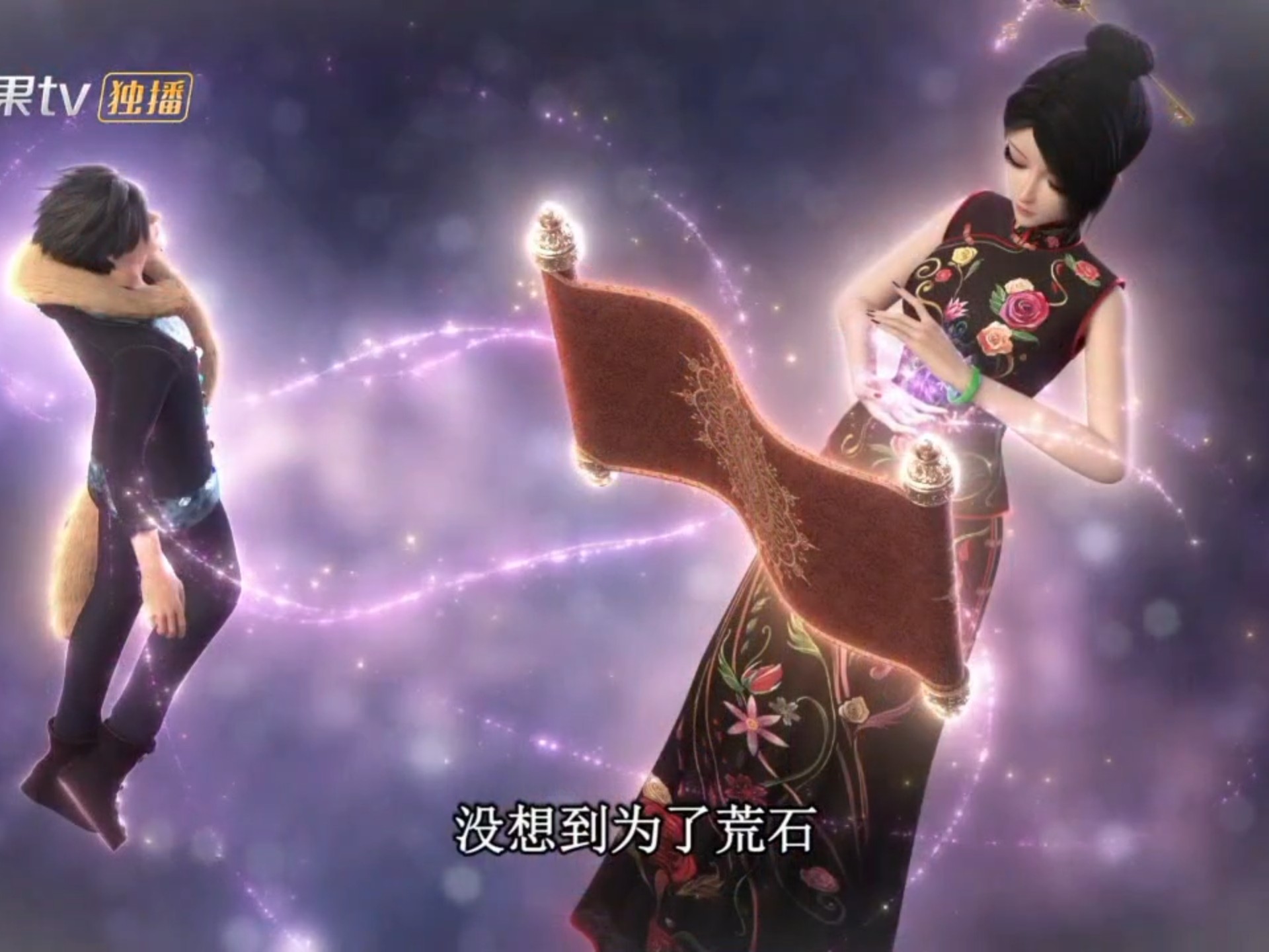 为了救回荒石,辛灵连浮云楼最高机密都动用了