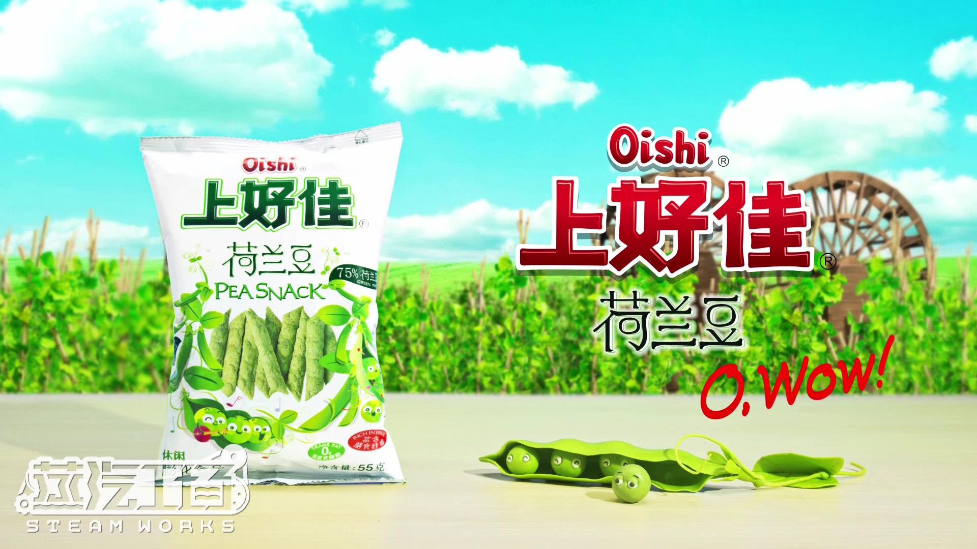 蒸汽工场制作上好佳荷兰豆粘土动画广告