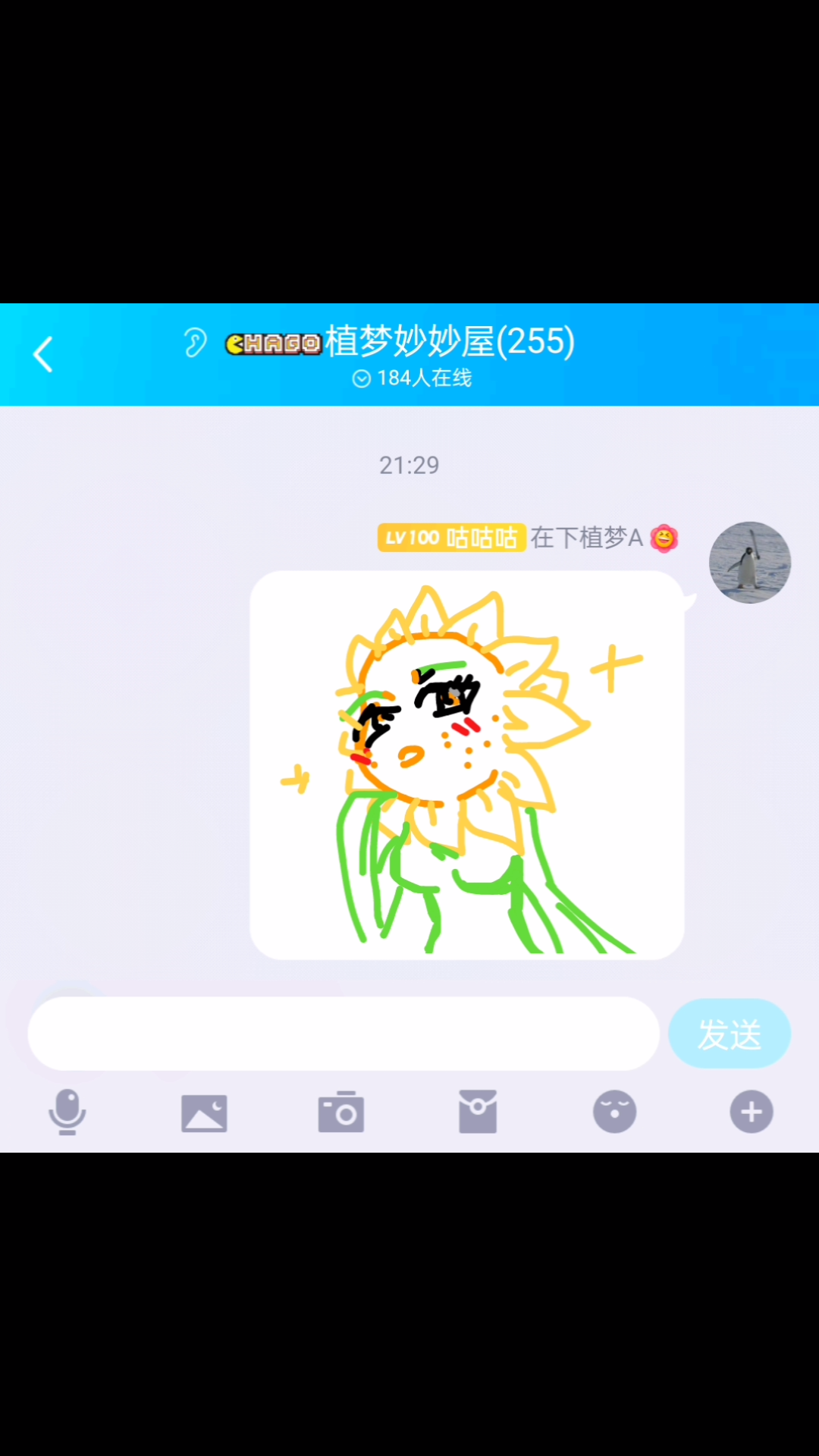 用QQ涂鸦画向日葵哔哩哔哩bilibili