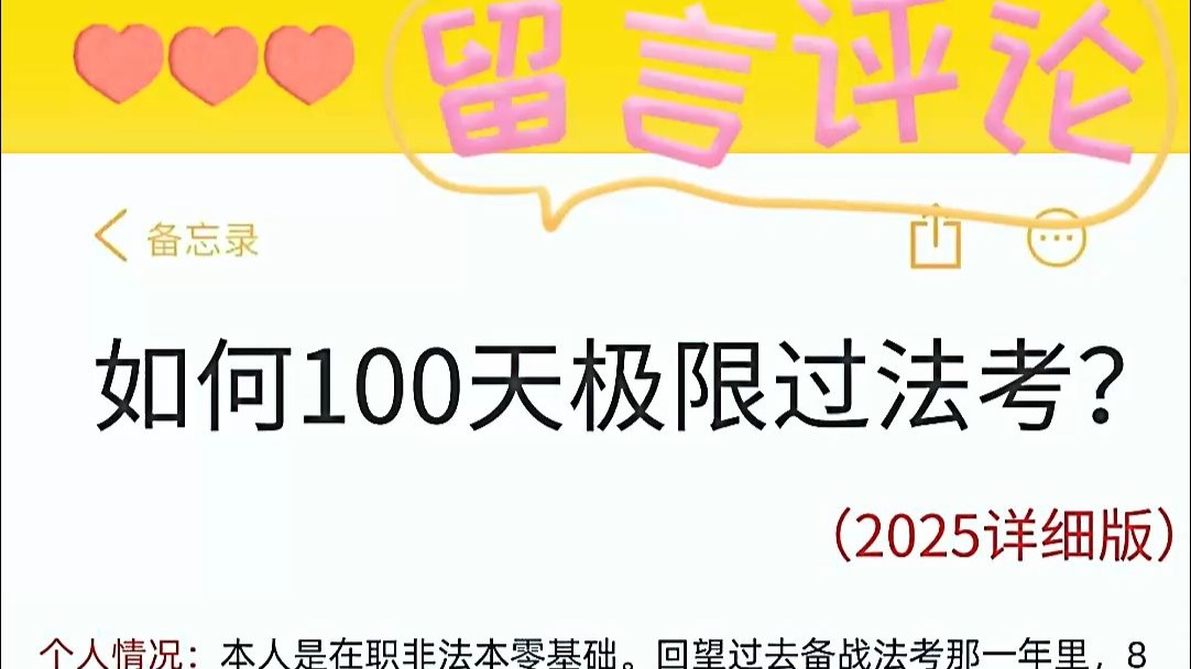 法考快速刷网课(法考快速刷网课能过吗)