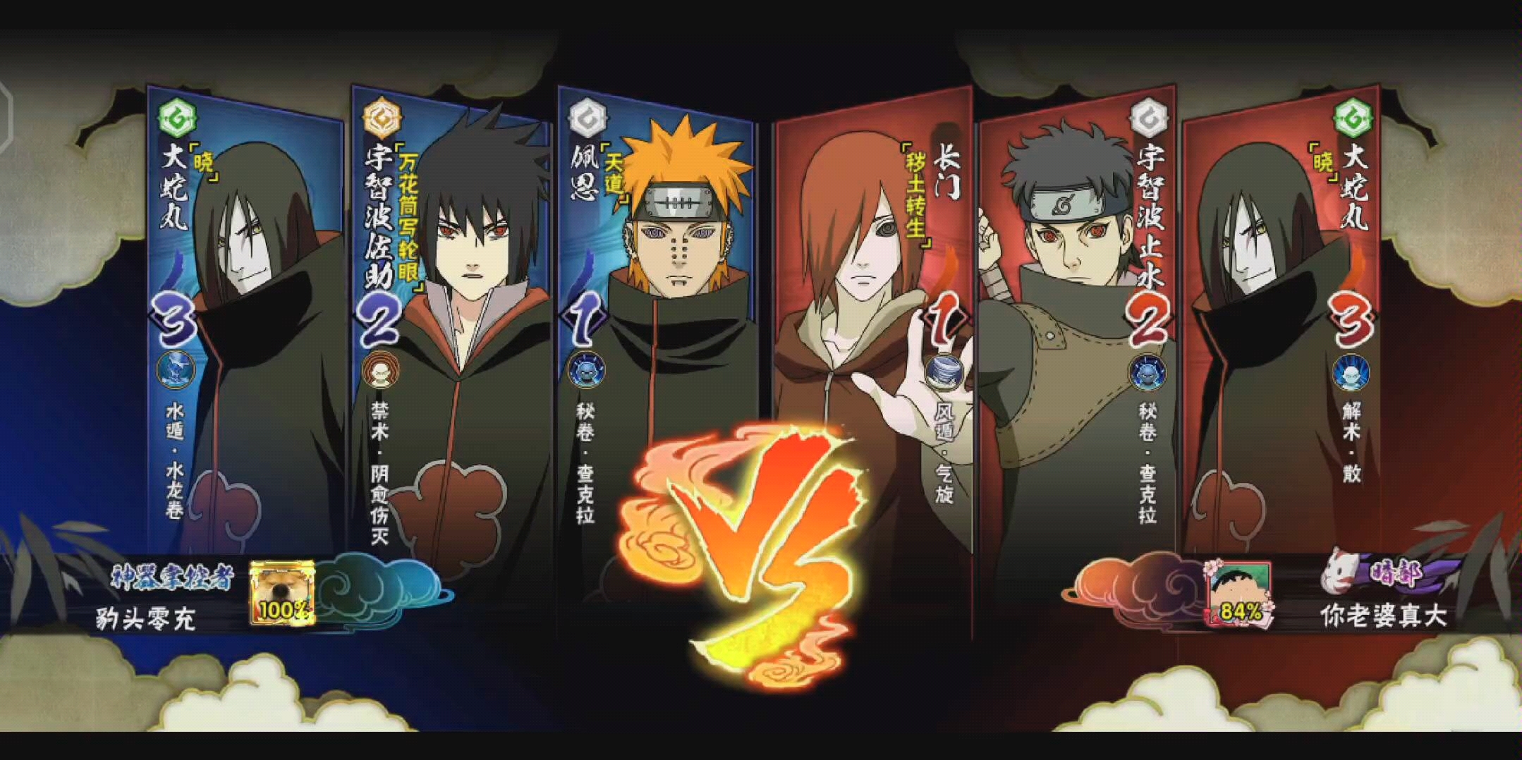 查克拉佩恩黑屏开大,天下无双._哔哩哔哩 (゜-゜)つロ 干杯~-bilibili