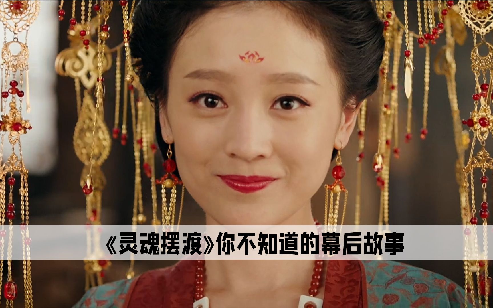 《灵魂摆渡》:倪虹洁精彩片段被删减,阿香的妆容竟然饱含深意