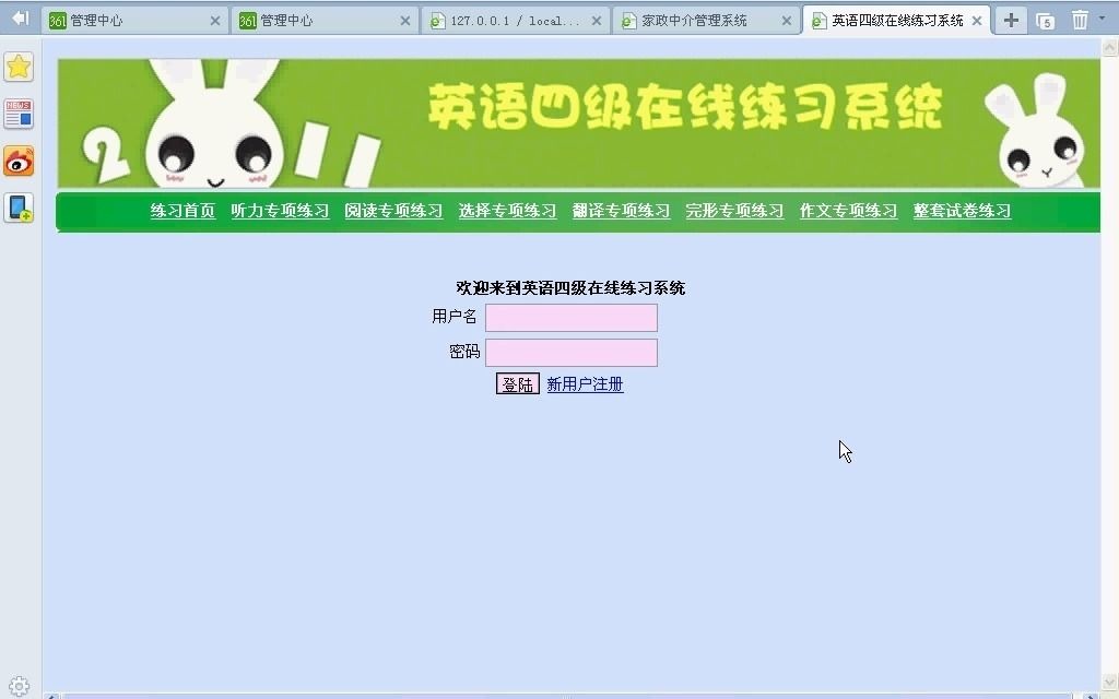 php139英语四级在线学习系统(php毕业设计)哔哩哔哩bilibili