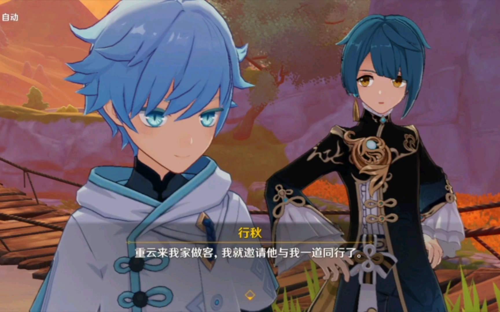 【原神】海灯节行秋重云剧情cut