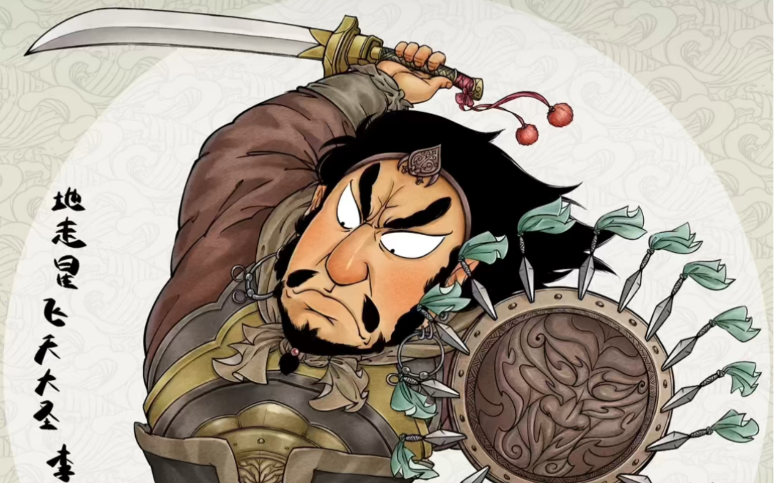 q水浒—64地飞星-八臂哪吒-项充q版水浒传108将系列人物-插画_哔哩