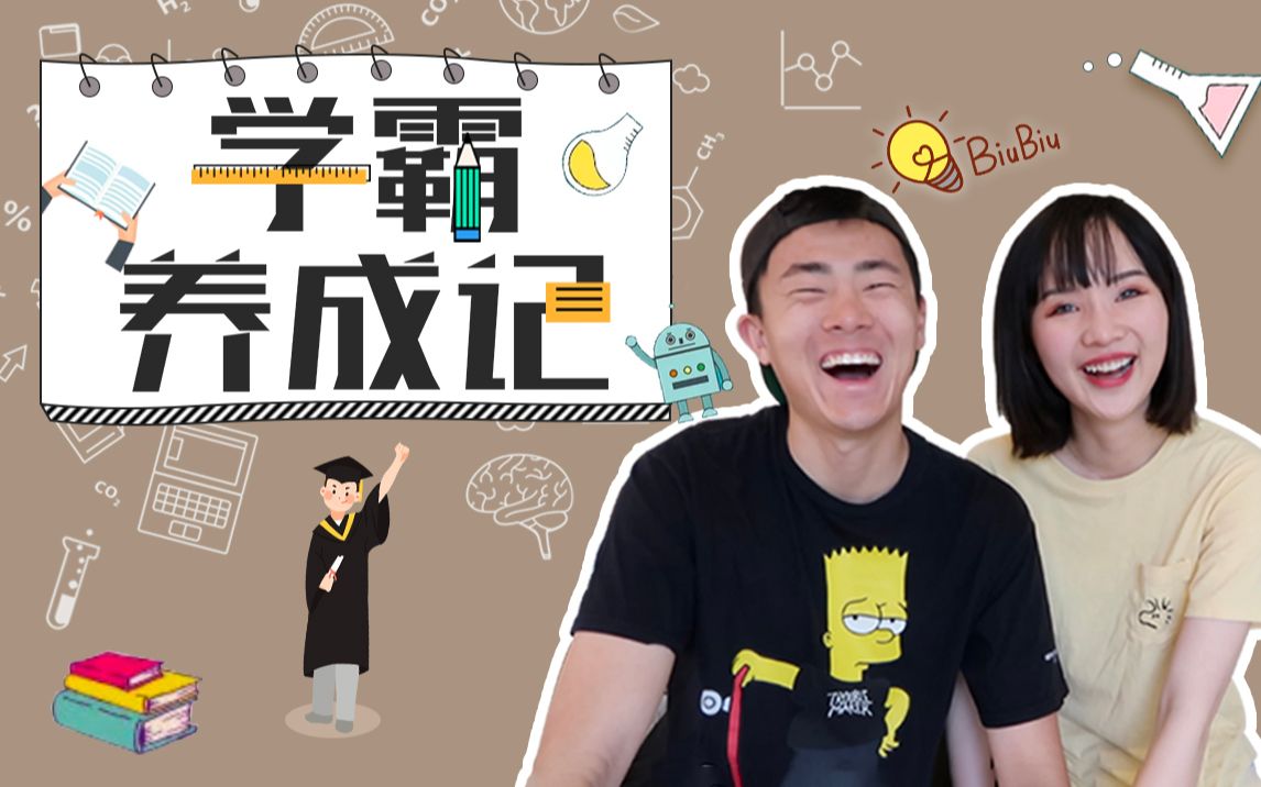 学霸养成记揭秘如何准备考试如何高效做笔记背书上课睡觉还能全班第一