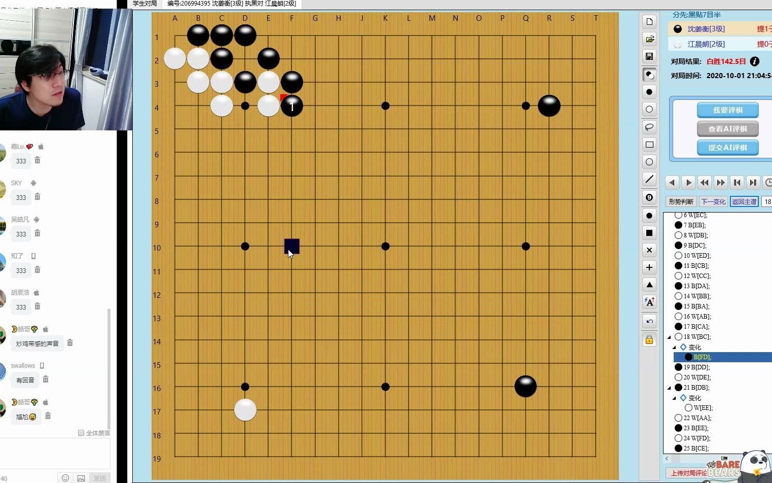 梁老师少儿围棋复盘课:适合少儿围棋或者成人围棋入门者.哔哩哔哩bilibili