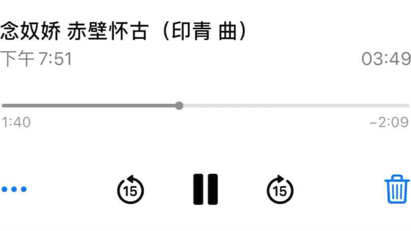 [图]念奴娇赤壁怀古 声乐伴奏bD 印青曲