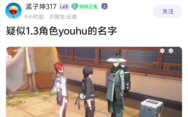 鸣潮神探,查出1.3角色youhu具体名字哔哩哔哩bilibili