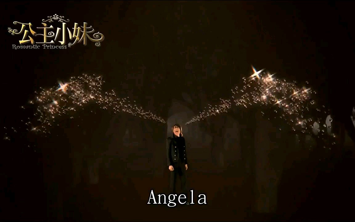 [图]【公主小妹】不要在南风影面前提Angela