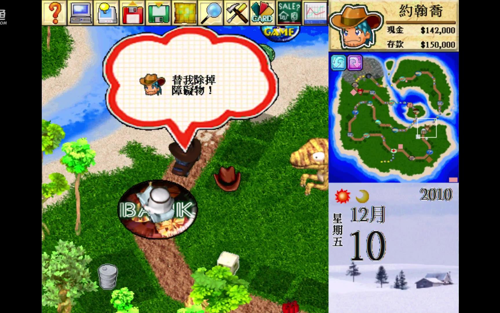 大富翁4(莎拉公主恐龙篇)