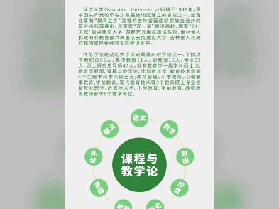 延边大学哔哩哔哩bilibili