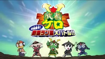 ケロロ軍曹op Ed Full 哔哩哔哩 Bilibili
