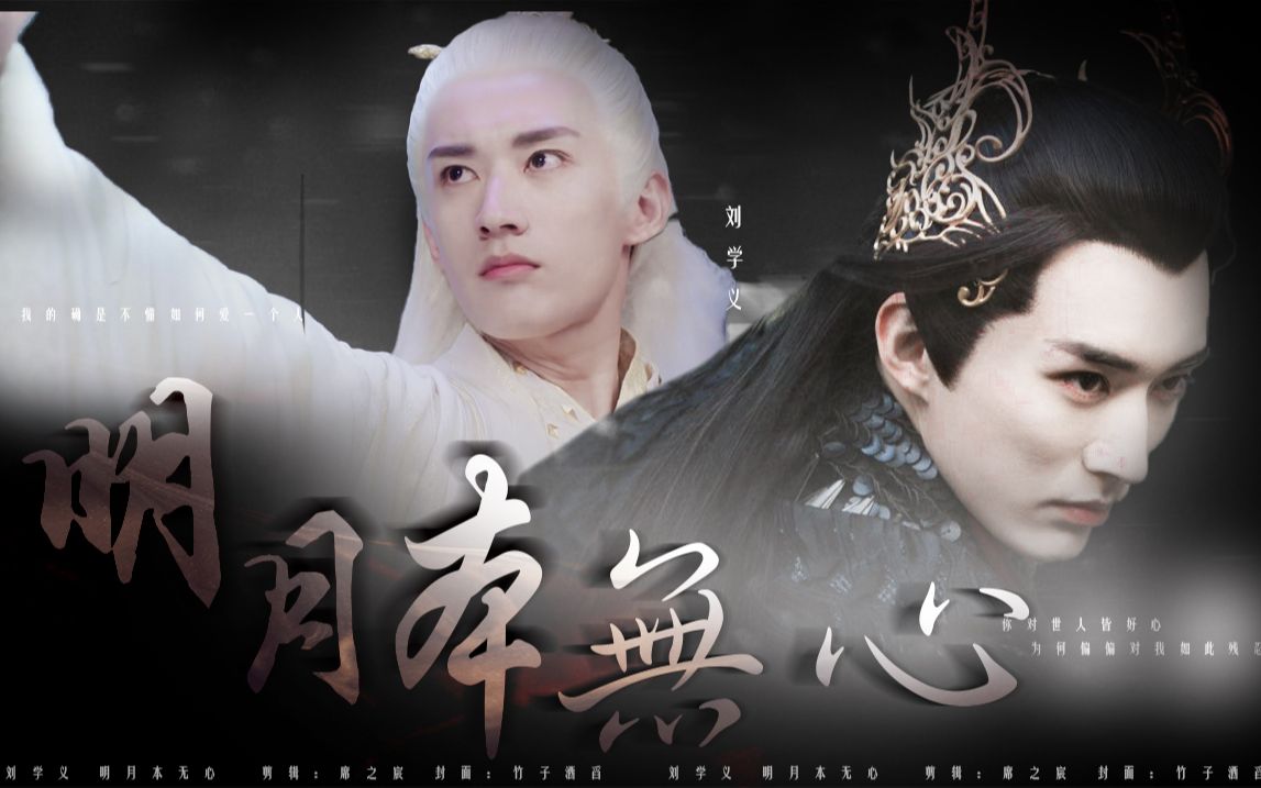 刘学义斩荒x天帝双声道预警骨科水仙向不强取豪夺的妖帝不是好妖帝