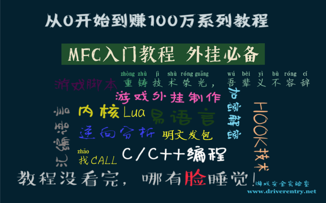 MFC入门开发课程零基础学好MFC使用C++编写windows应用哔哩哔哩bilibili