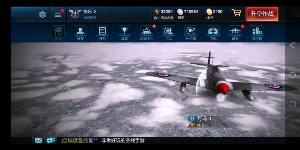 浴血长空哔哩哔哩bilibili