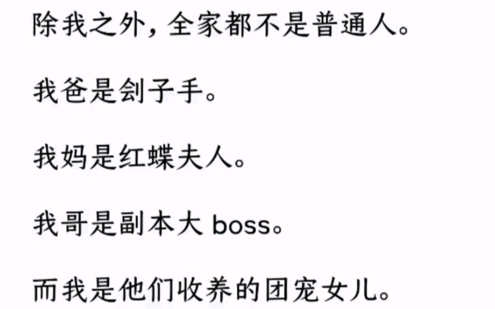 《波悦犯规》哔哩哔哩bilibili