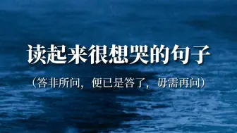 下载视频: “我好像从来都是一个人，没和谁走过四季，也没和谁吹过海风”‖读起来很想哭的句子