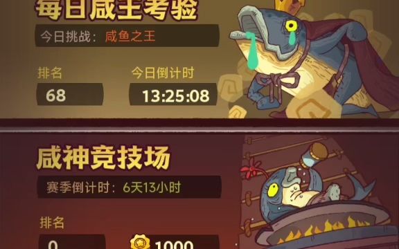 咸鱼之王黄玉4塔9层,6881战斗力,平民通关阵容哔哩哔哩bilibili