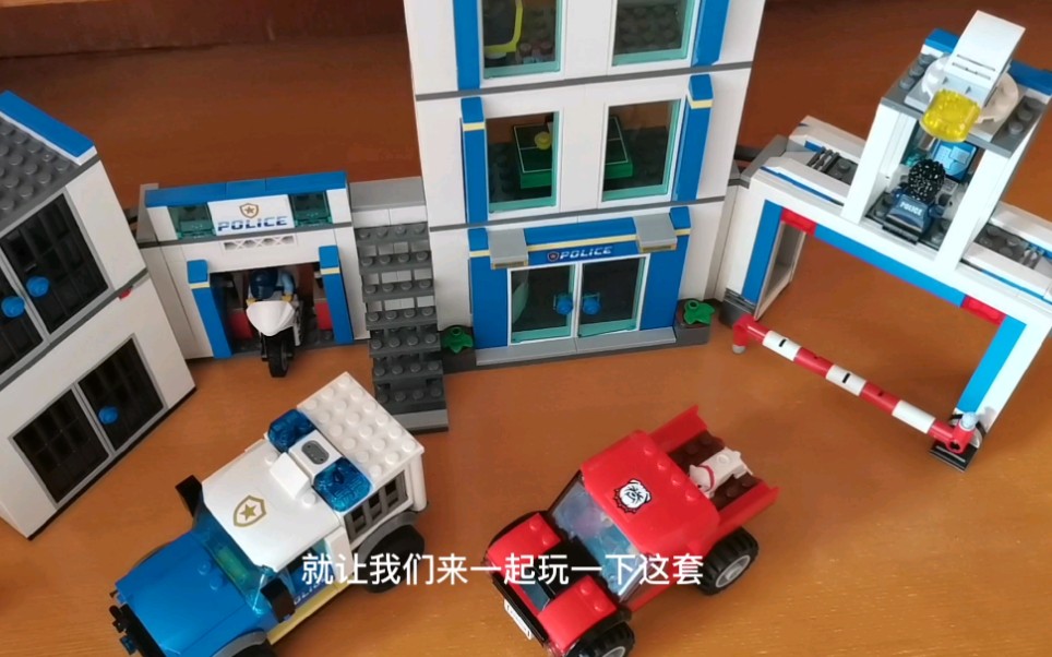拆箱拼装试玩乐高城市组60246警察局2020年新款可以炸开牢门