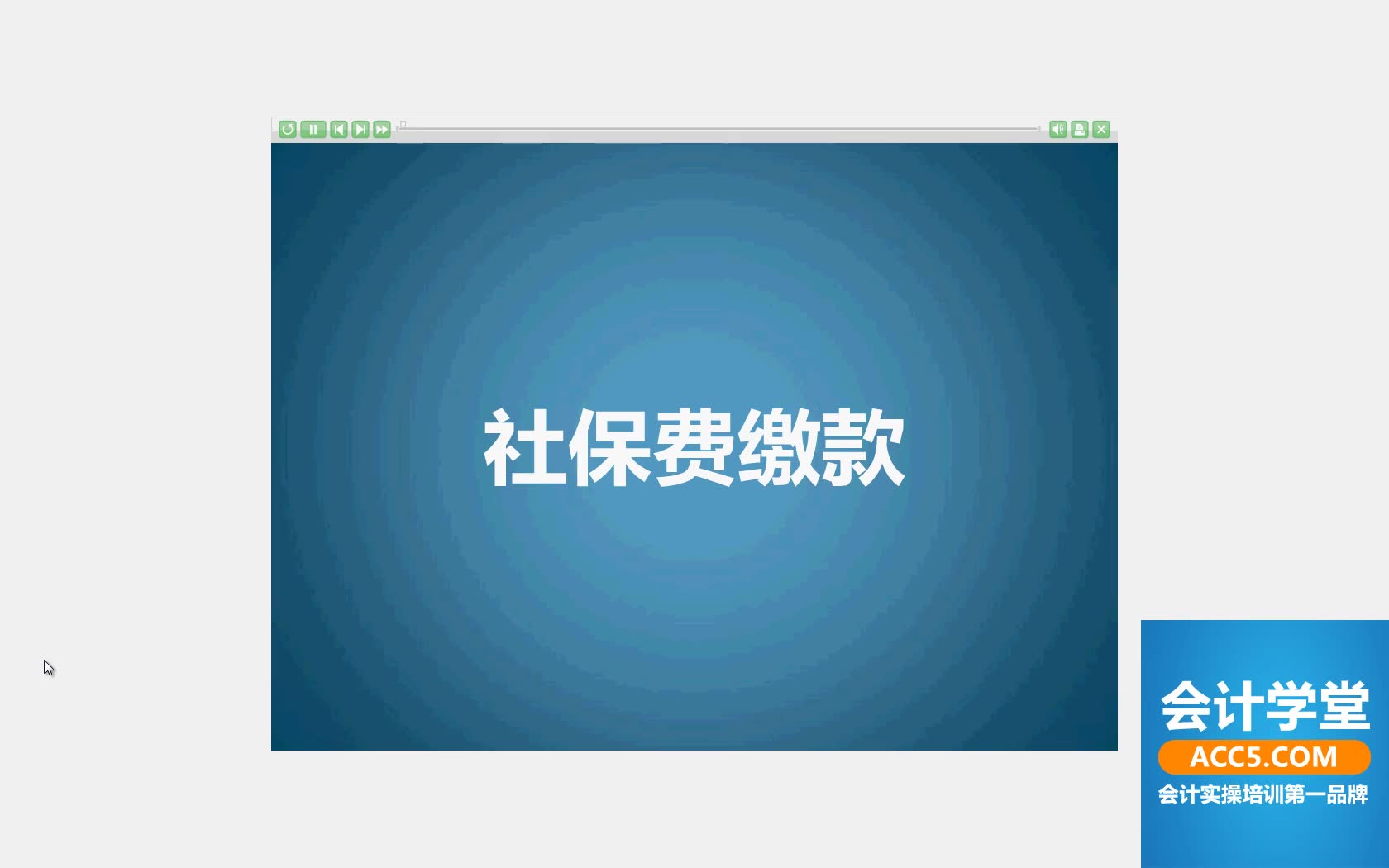 小规模纳税人地税税率地税申报财务报表国税地税网上申报流程哔哩哔哩bilibili