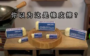 Tải video: 迷你厨房，自制上课能偷吃的零食《2》，老师发现算我输！