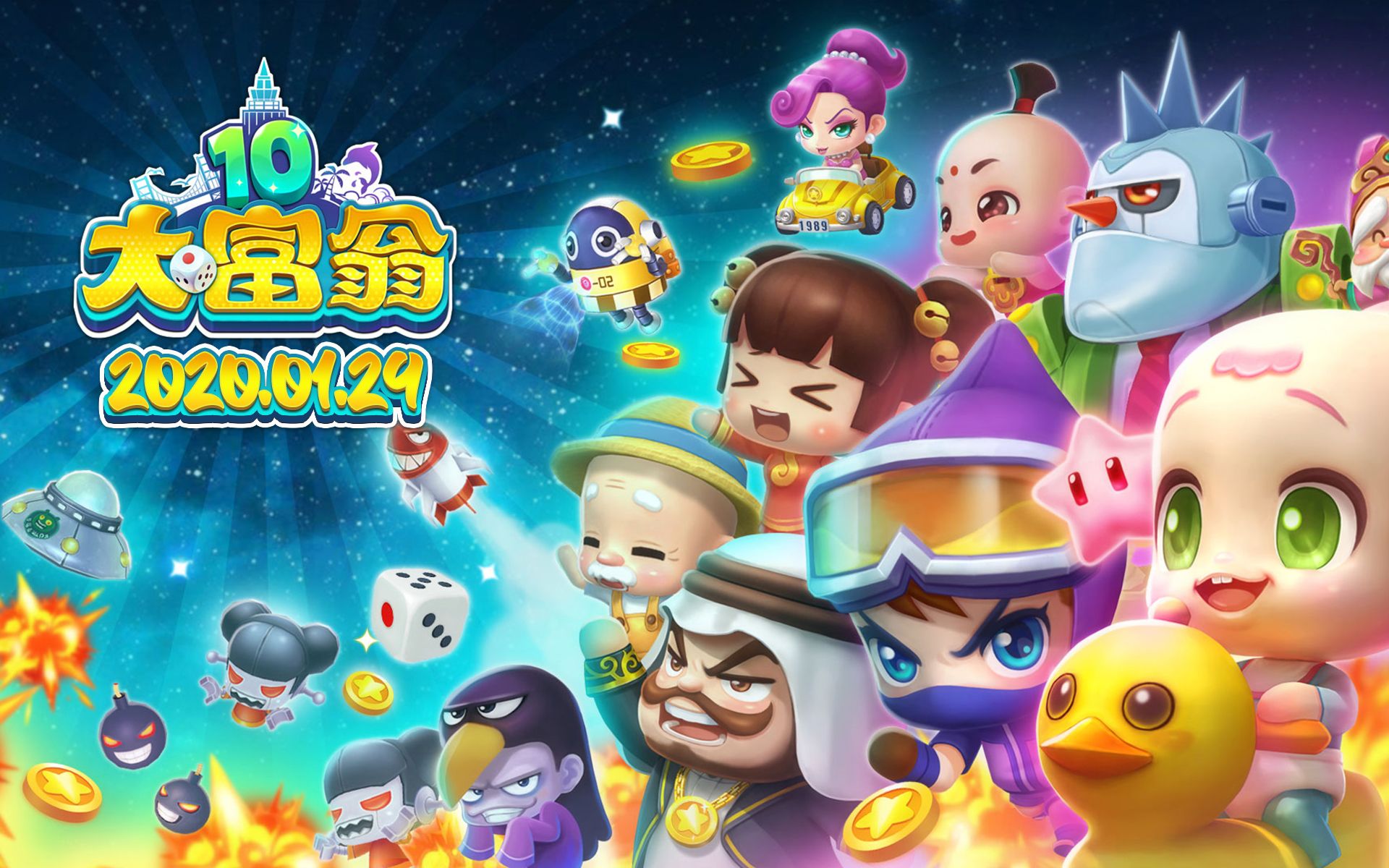 老e录播129晚上节目效果拉满和夫人散人c君一起大富翁