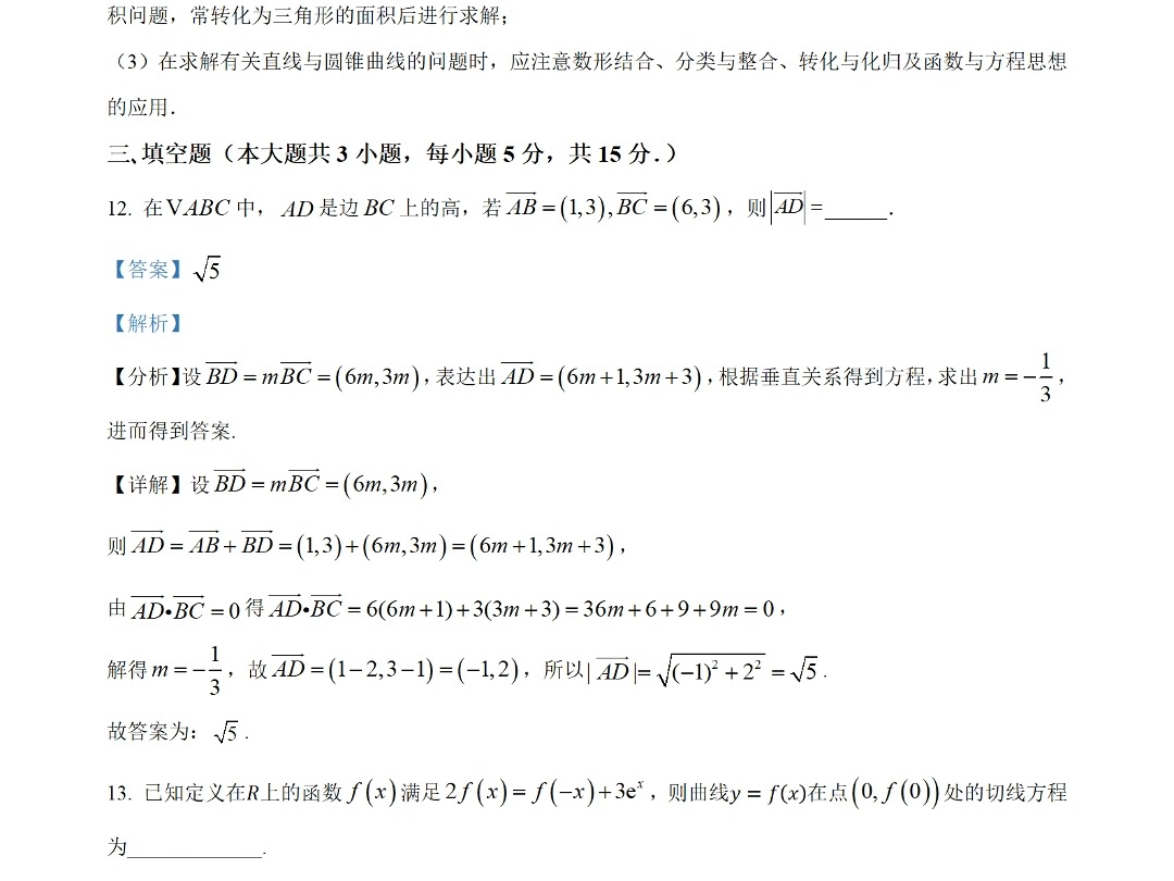 湖南省长沙市长郡中学2025届高三上学期月考(二)数学试卷哔哩哔哩bilibili