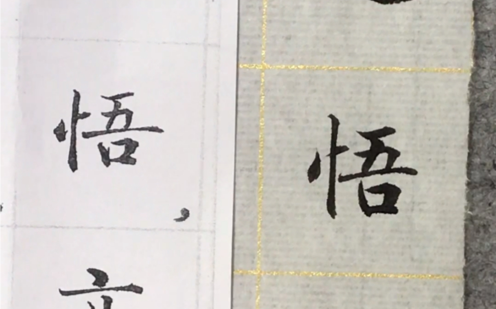 [图]愛蘭教書—小楷《達磨大師悟性論》21