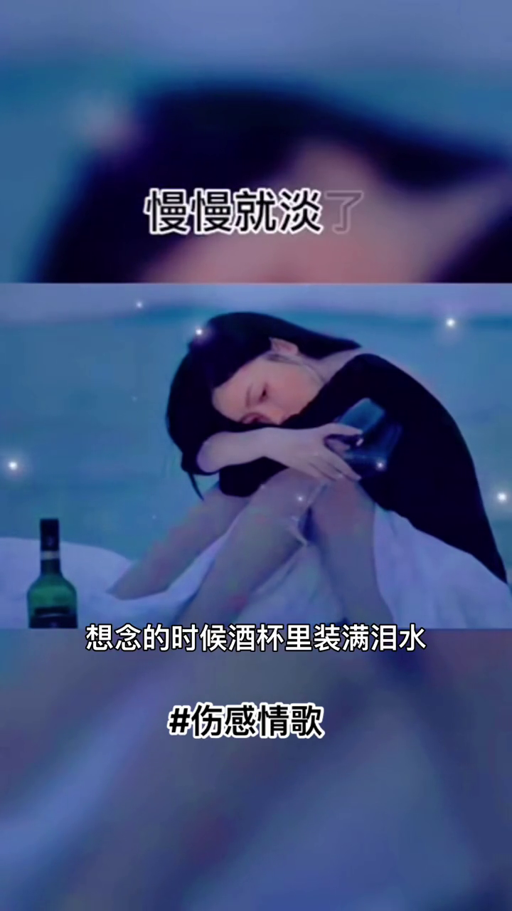 也许只有经历过的人才会懂的无奈和心酸吧一首扎心的伤感歌曲听哭
