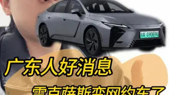 雷车！果然雷人！