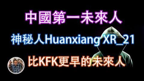 Yj未来人预言完整版来自2075与kfk的预言对比分析 哔哩哔哩 つロ干杯 Bilibili