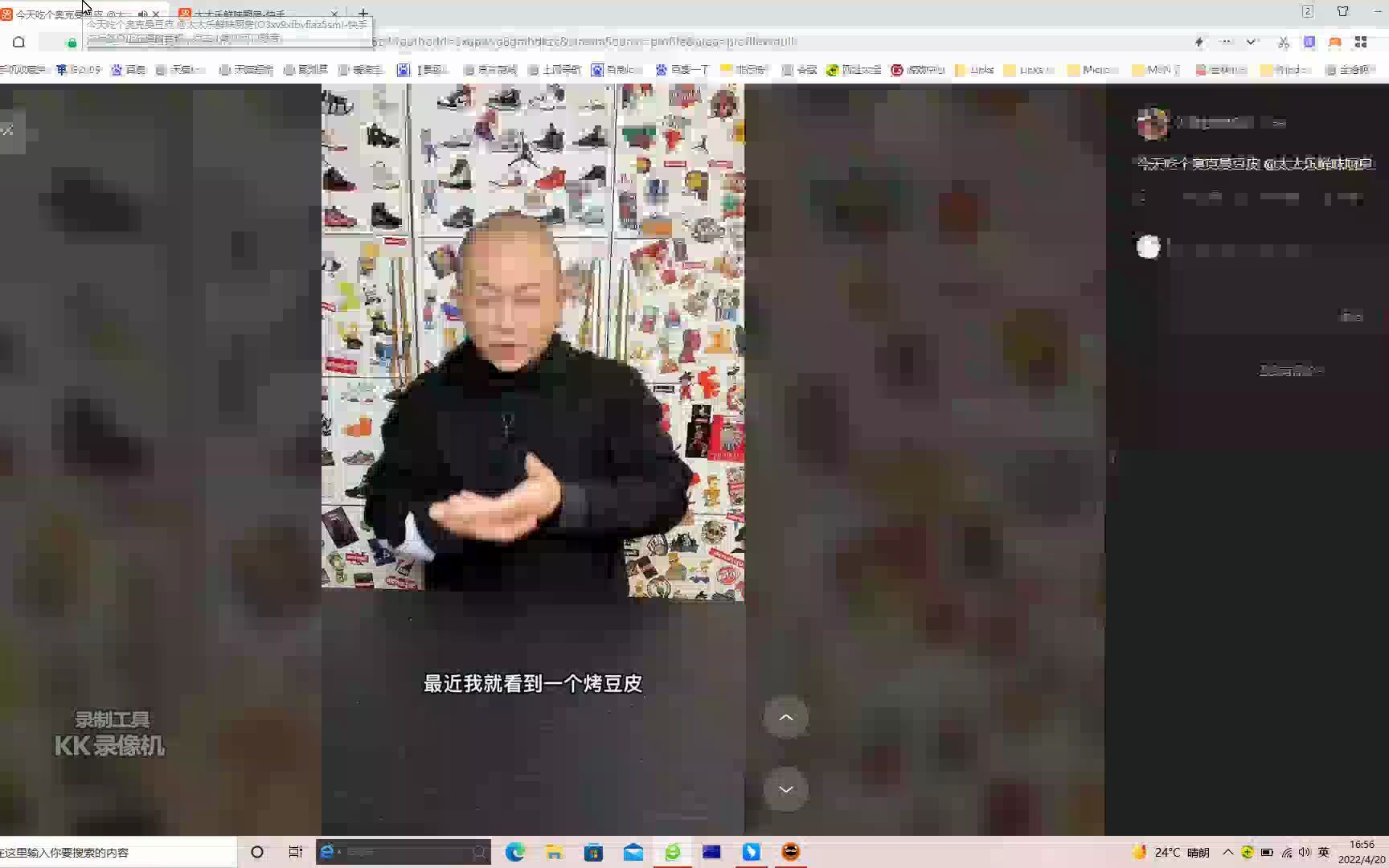 关于对快乐小课堂的快手(天线梦想乐园)哔哩哔哩bilibili