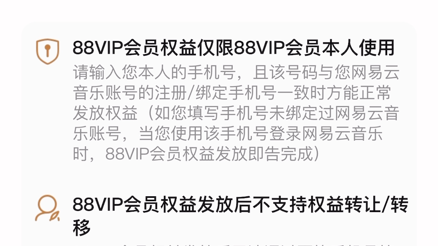 88Vip隐藏项目开通,一年网易云、优酷,饿了么会员,你不会不知道吧哔哩哔哩bilibili