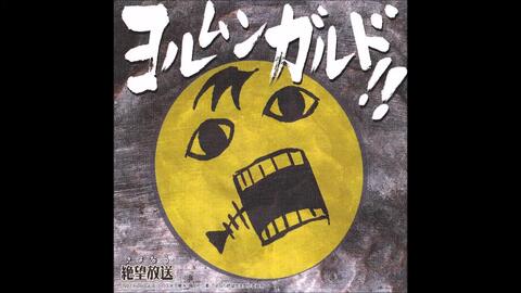 生肉 Djcd さよなら絶望放送 第五巻 哔哩哔哩 つロ 干杯 Bilibili 生肉 Djcd さよなら絶望放送 第五巻 哔哩哔哩 つロ 干杯 Bilibili