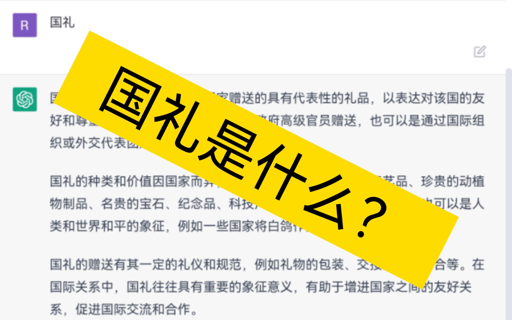 马克龙礼品单 国礼是什么?哔哩哔哩bilibili