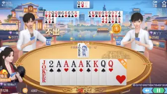 我:天牌必须叫。系统:给你。下家:使用秘技拖字诀！我:牌好难打，最后拆牌把自己拆傻了。