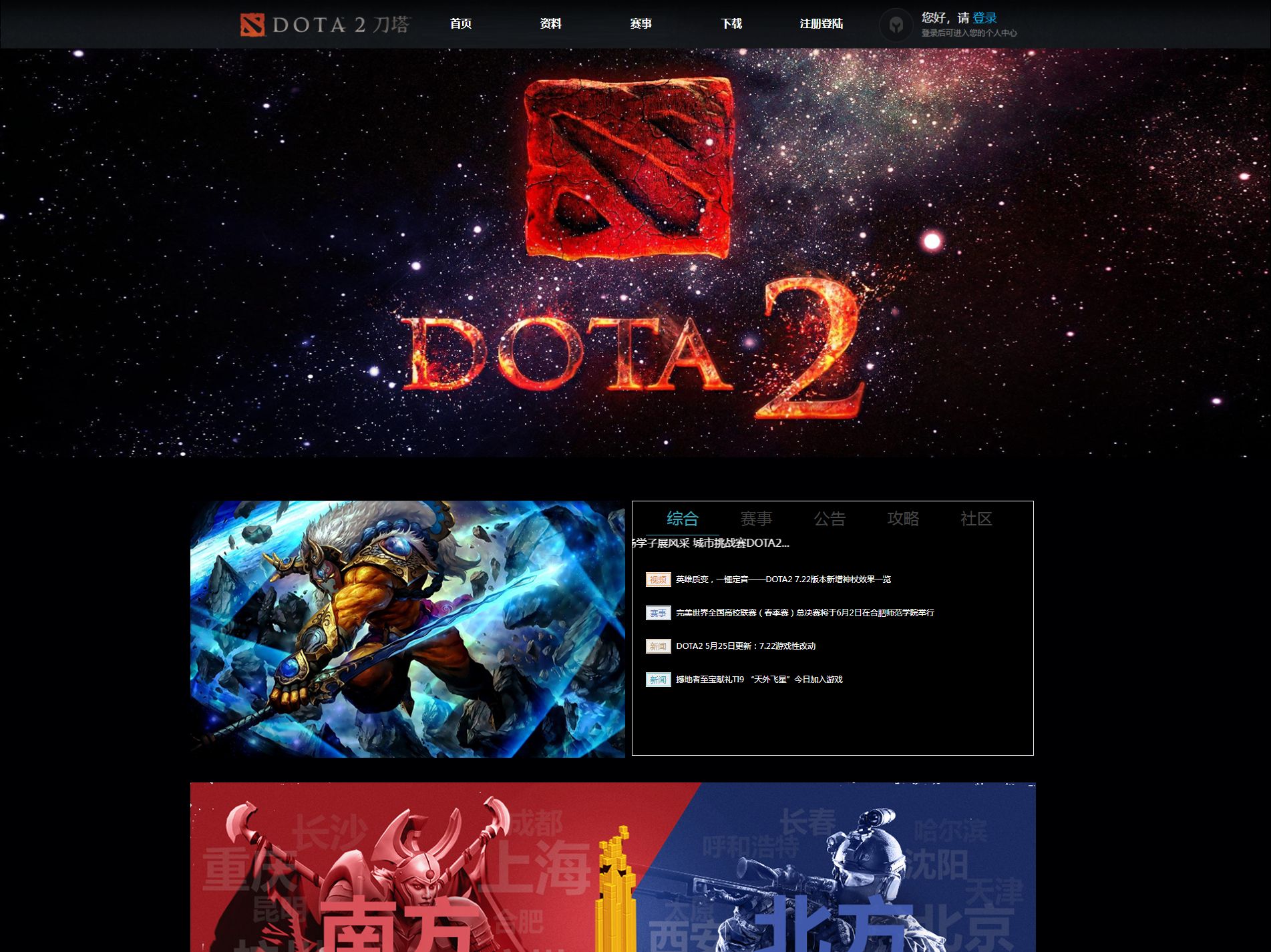 dota2网页制作与设计成品 游戏主题html网页设计课程期末作业实例哔哩哔哩bilibili