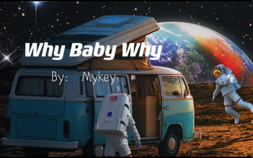 [图]日推歌单｜听到好听的歌心情真的会变好《Why Baby Why》