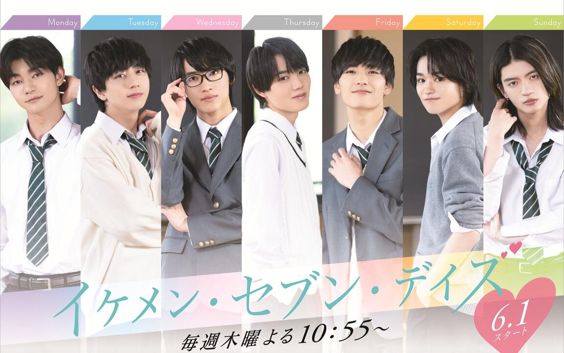 短編ドラマ】イケメン・セブン・デイズ（7天的帅哥）_哔哩哔哩_bilibili