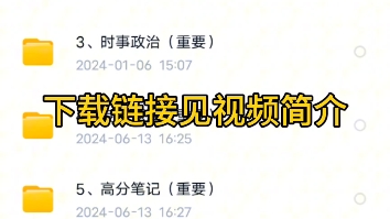 2024年贵州黔东南各县公开选聘城市社区工作者综合知识真题题库资料哔哩哔哩bilibili