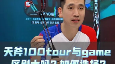 天斧100Game///-哔哩哔哩_Bilibili